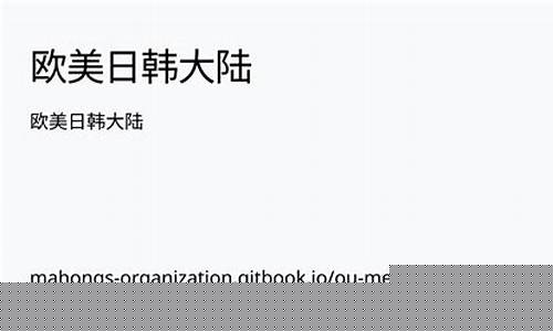 精品国产欧美一区二区：欧美大陆日韩(欧美妆和日韩妆区别777ccc)